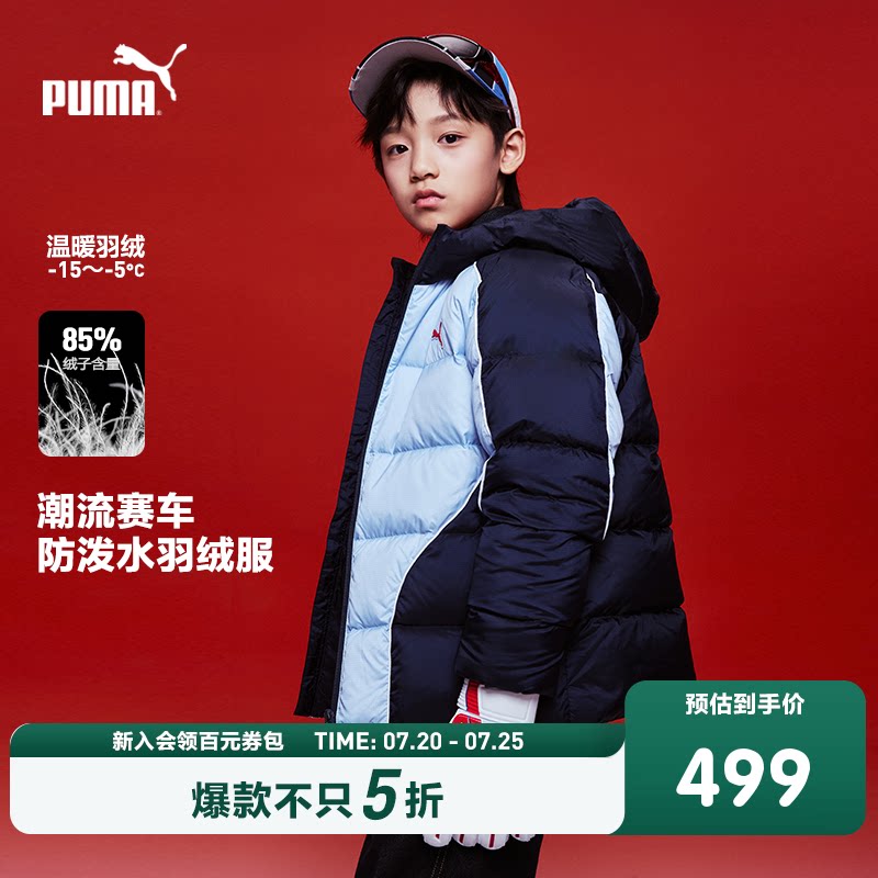 PUMA彪马官方童装新款儿童男童冬季羽绒服复古学院风防风连帽外套