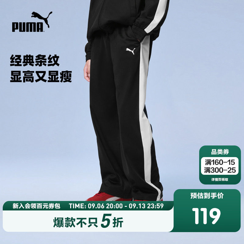 PUMA彪马童装2026新款儿童针织长裤T7拼接设计运动时尚耐穿挺阔