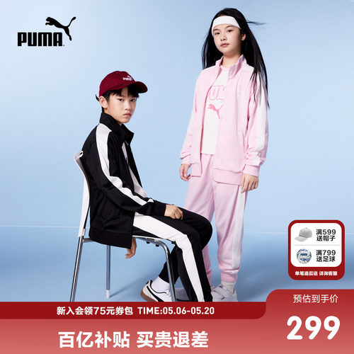PUMA彪马2件套装儿童外套