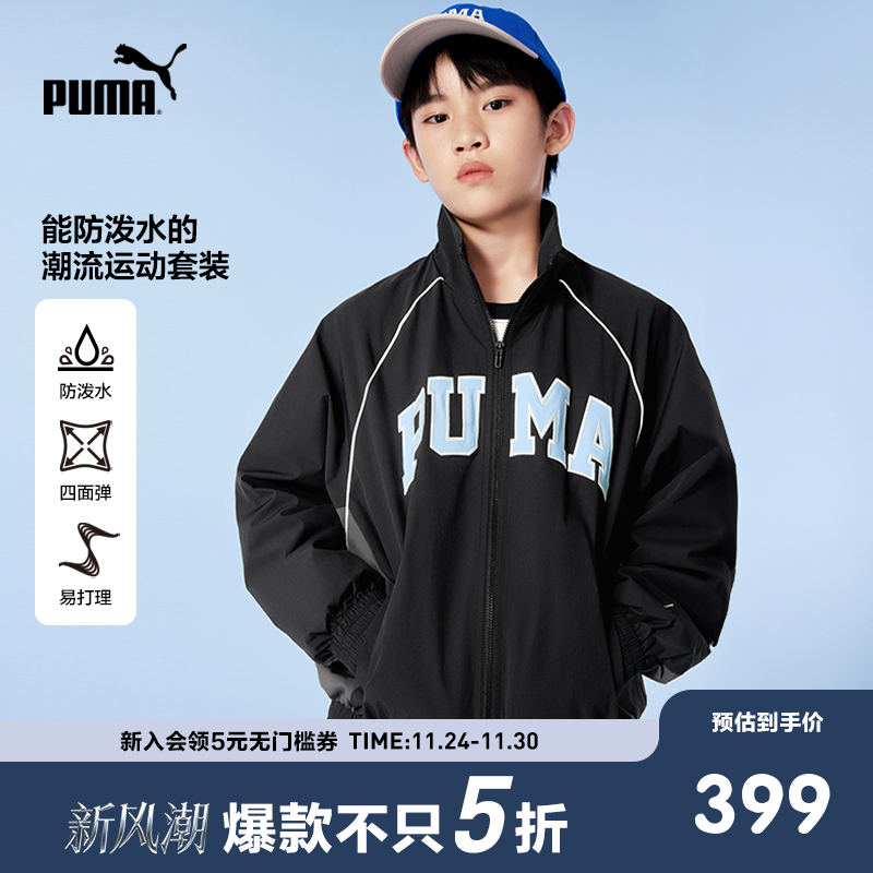 PUMA彪马童装新款儿童秋季长袖套装拉链立领开衫外套运动两件套