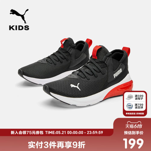 PUMA彪马官方正品童鞋新款儿童大童休闲鞋运动鞋网面时尚鞋子