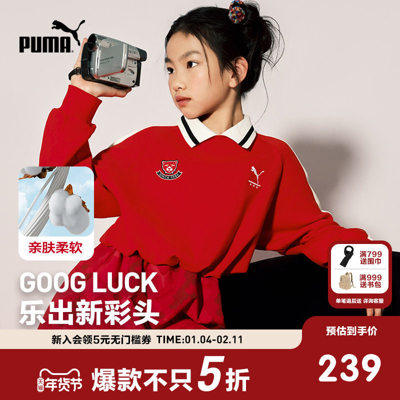 【新年款】PUMA彪马童装新款儿童春季针织连衣裙时尚红色卫衣裙,童装/婴儿装/亲子装,连衣裙,淘宝优惠券,粉丝福利购,淘宝优惠卷