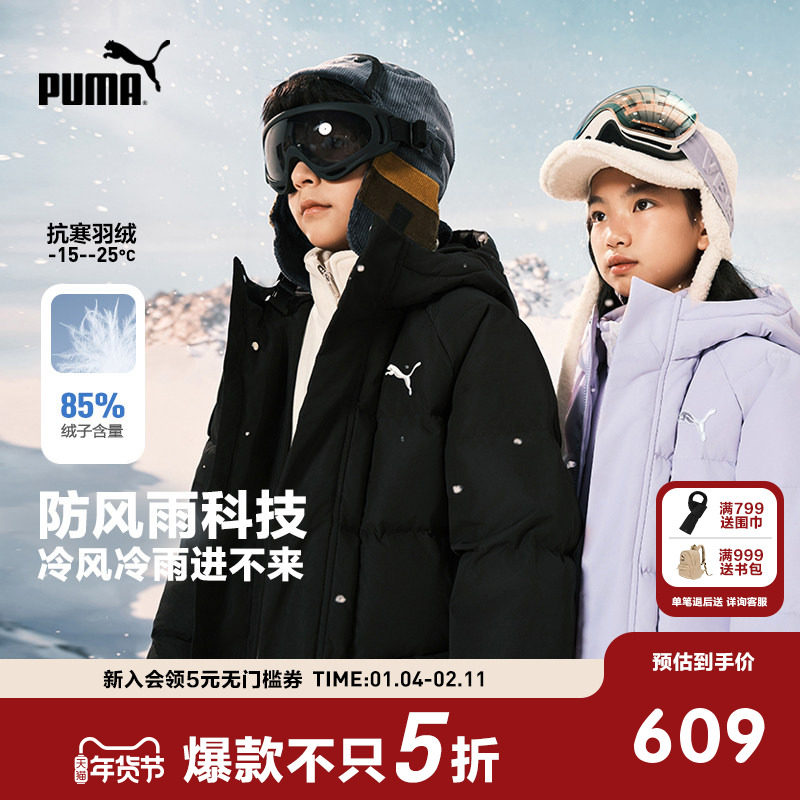 PUMA彪马商场同款童装外套儿童冬连帽长款羽绒服保暖加厚时尚上衣,童装/婴儿装/亲子装,羽绒服,淘宝优惠券,粉丝福利购,淘宝优惠卷