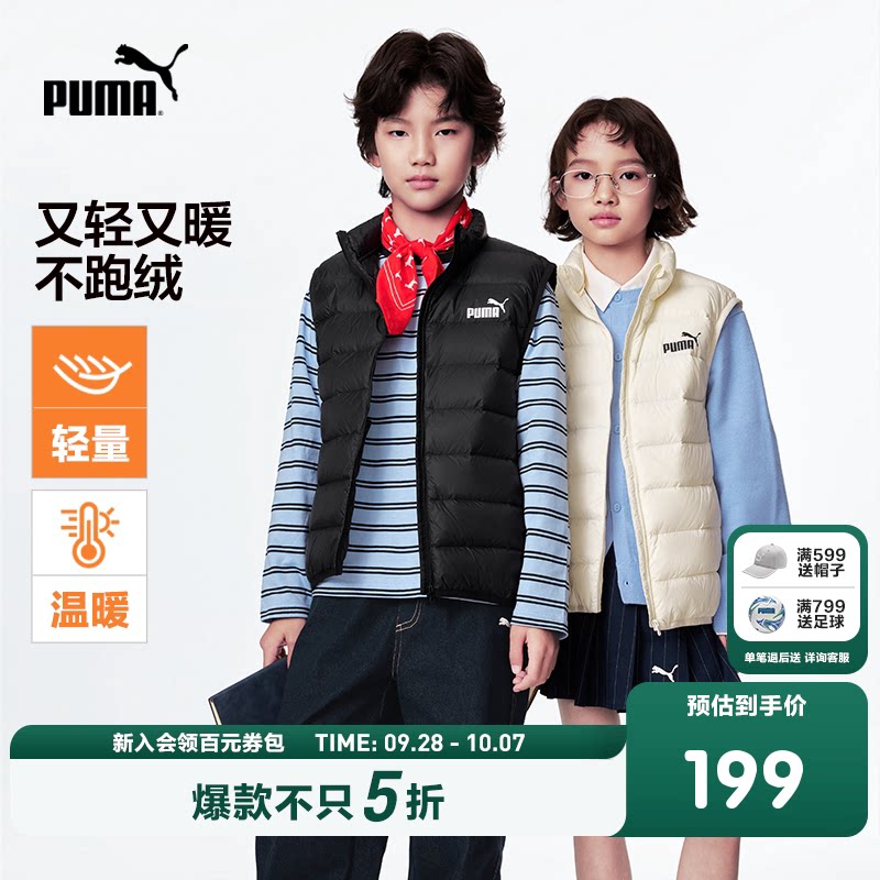 PUMA彪马童装26新款儿童羽绒马甲背心秋冬排骨羽绒外套轻量保暖图片