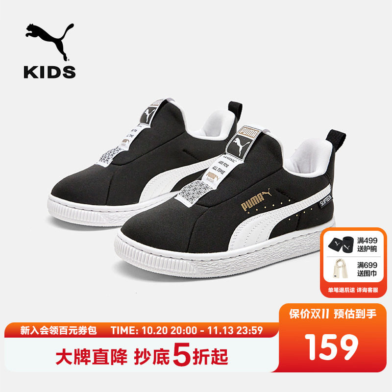 PUMA彪马官方童鞋鞋子儿童运动鞋时尚潮流中童学生综训鞋轻便板鞋