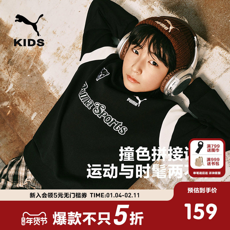 PUMA彪马官方童装新儿童长袖卫衣圆领撞色拼接加绒保暖打底运动衫