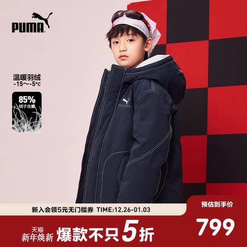 PUMA彪马官方童装新款儿童男童冬季羽绒服中长款轻量保暖连帽外套