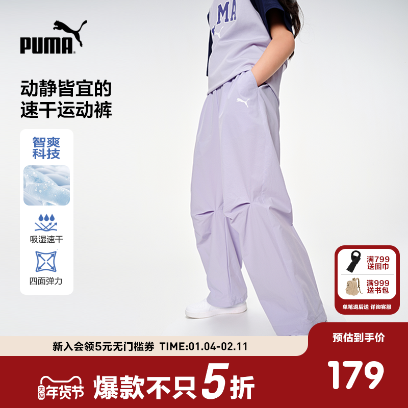 PUMA彪马童装裤子新款儿童夏季梭织长裤吸湿速干弹力直筒阔腿裤,童装/婴儿装/亲子装,裤子,淘宝优惠券,粉丝福利购,淘宝优惠卷