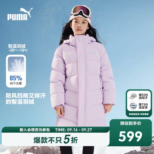 PUMA彪马童装2026新款儿童长款羽绒服防风雨保暖连帽立领
