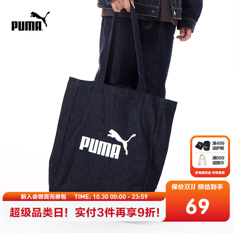 PUMA彪马官方正品童装新款儿童包包手提包时尚潮流帆布包单肩包