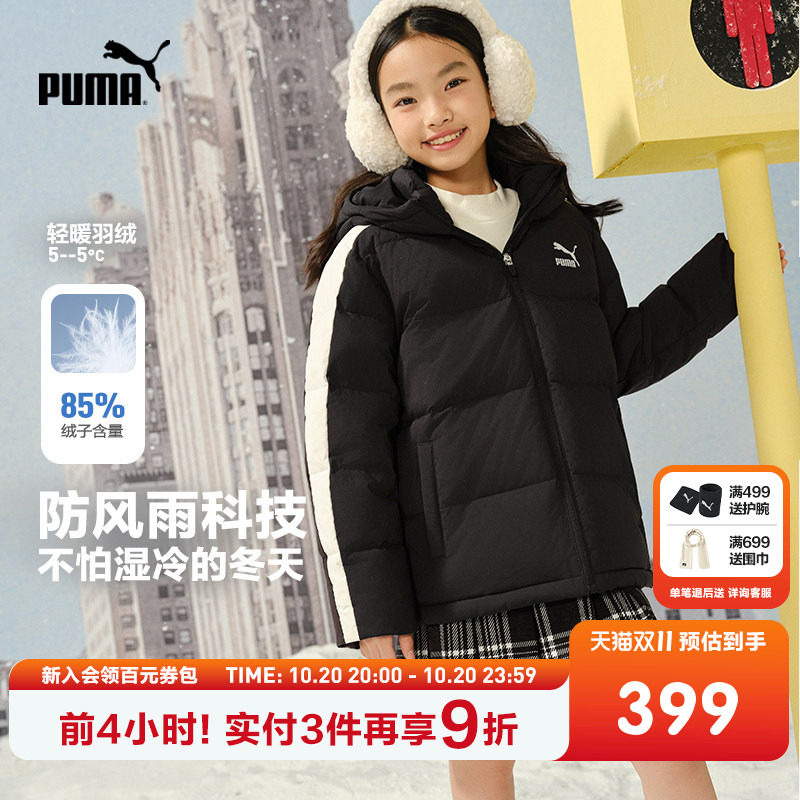 PUMA彪马童装新款儿童冬季羽绒服...