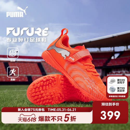 轻量合成鞋面，透气舒适