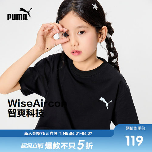 PUMA彪马官方正品童装新款儿童夏季短袖T恤弹力舒适宽松时髦