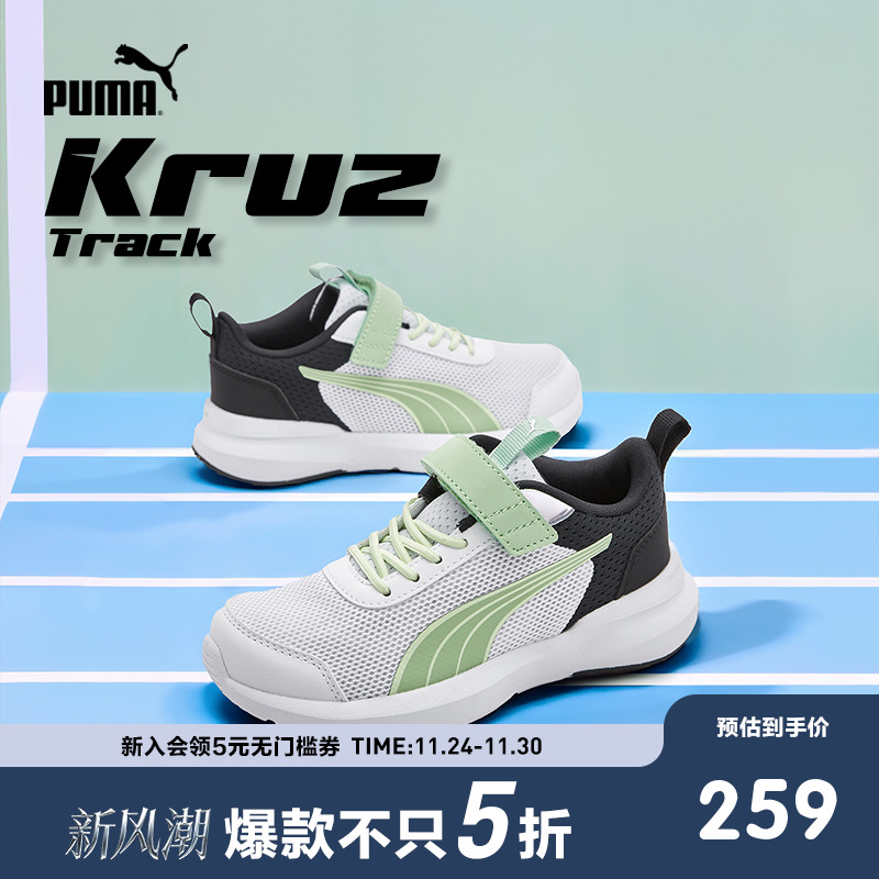 Puma/彪马儿童跑步鞋运动鞋
