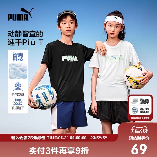 PUMA彪马童装吸湿速干儿童短袖多彩男童短袖t恤运动新款宝宝短袖