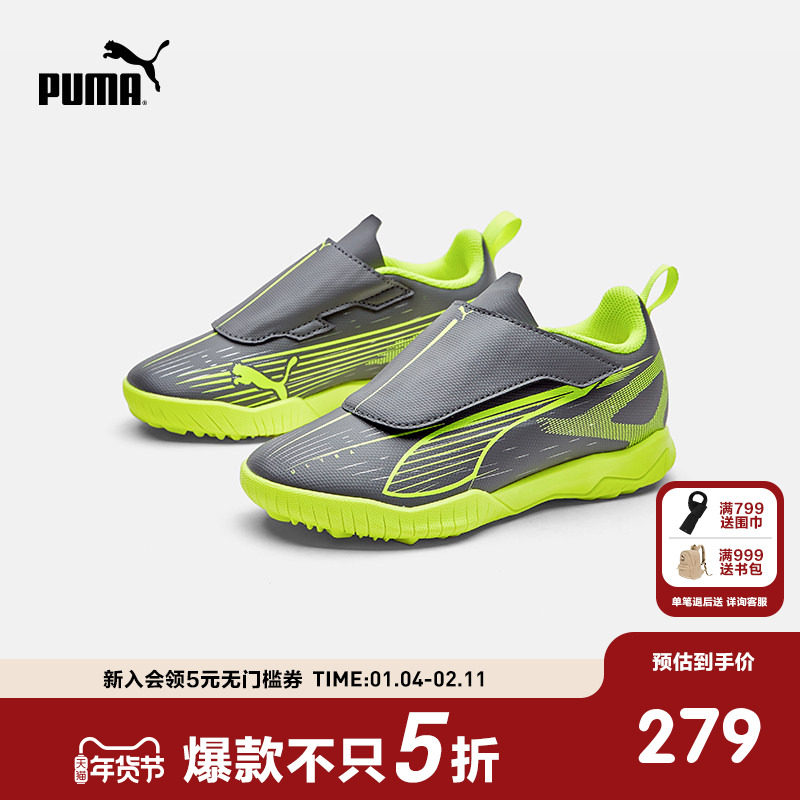 PUMA彪马官方正品童鞋儿童大童足球鞋防滑运动鞋TT钉草坪训练鞋子,童鞋/婴儿鞋/亲子鞋,运动鞋,淘宝优惠券,粉丝福利购,淘宝优惠卷