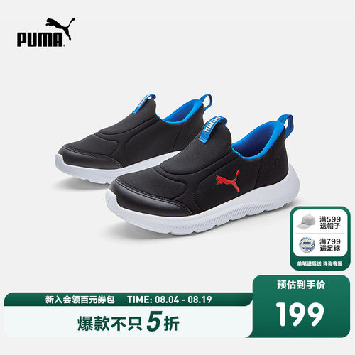 PUMA彪马官方正品童鞋休闲鞋新款儿童鞋子中童一脚蹬运动鞋跑步鞋