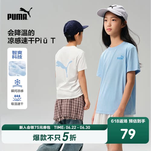 PUMA彪马正品童装新款儿童夏季短袖T恤吸湿速干凉感简约圆领百补