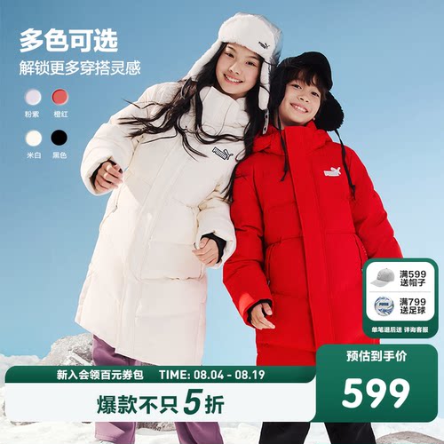 PUMA彪马童装新款儿童长款羽绒服男童女童羽绒外套防风防泼水冬装