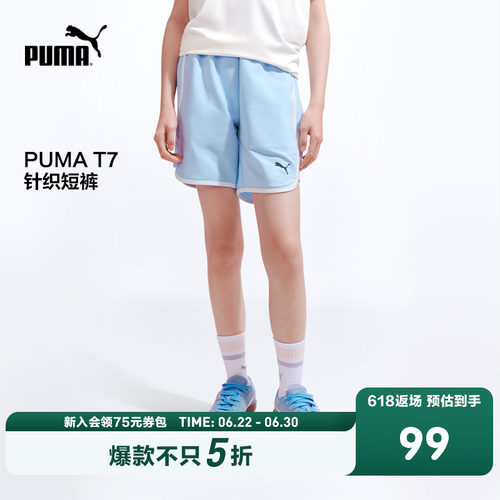 PUMA彪马童装26夏季新款儿童短裤T7拼接时髦运动裤子跑步短裤