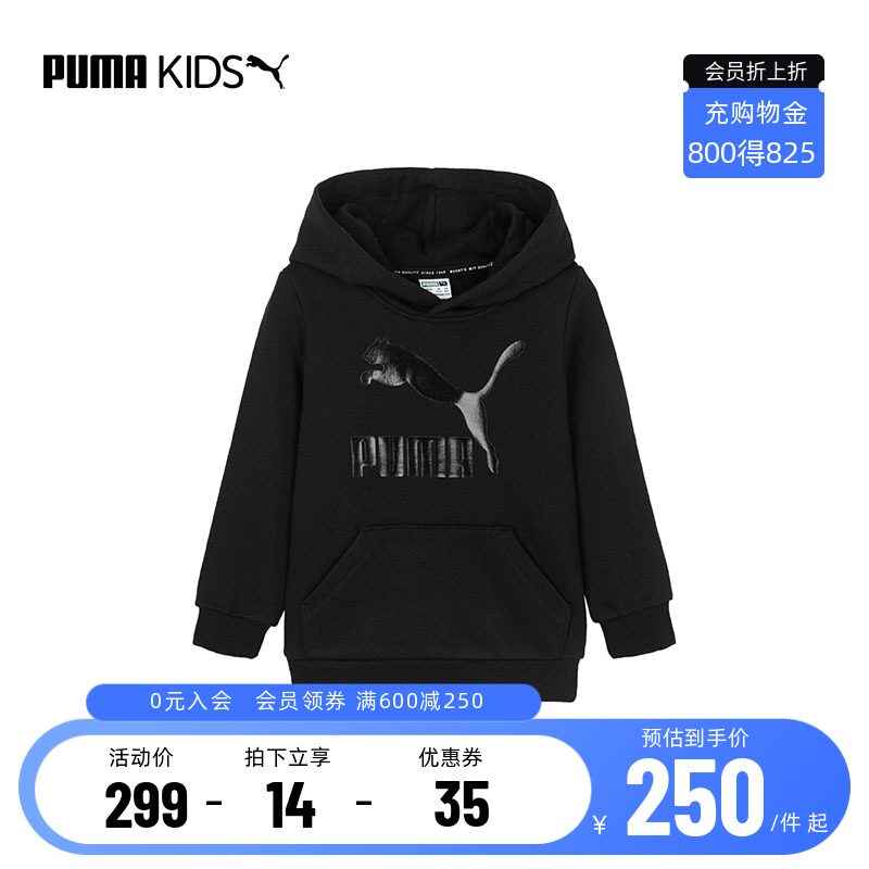 PUMA彪马官方2021春款薄款潮连帽男女儿童经典洋气纯棉卫衣530116