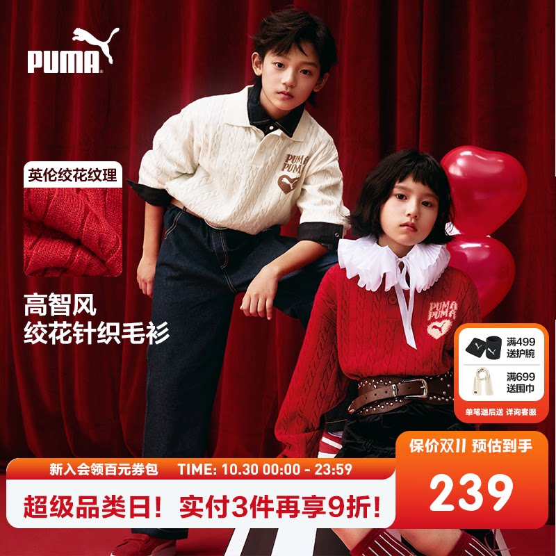 PUMA彪马官方新年款儿童童装毛衫休闲运动风休闲翻领毛衣针织衫