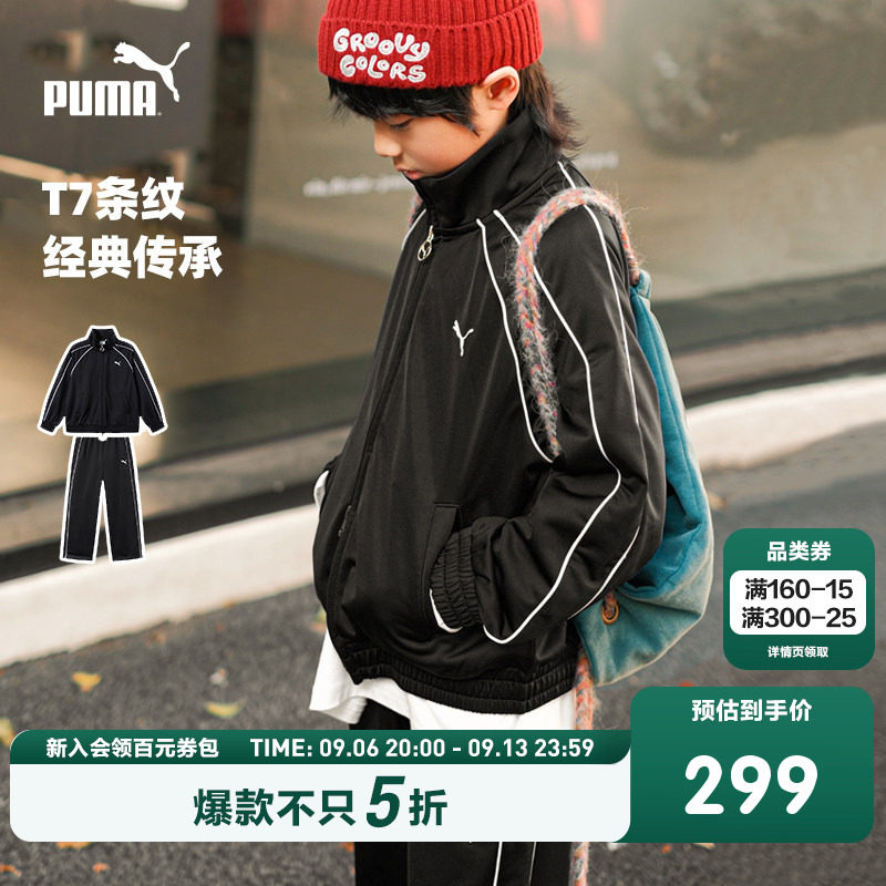 PUMA彪马童装新款儿童秋套装男外套休闲长裤T7条纹时尚运动2件套