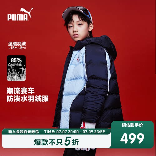PUMA彪马官方童装新款儿童男童冬季羽绒服复古学院风防风连帽外套