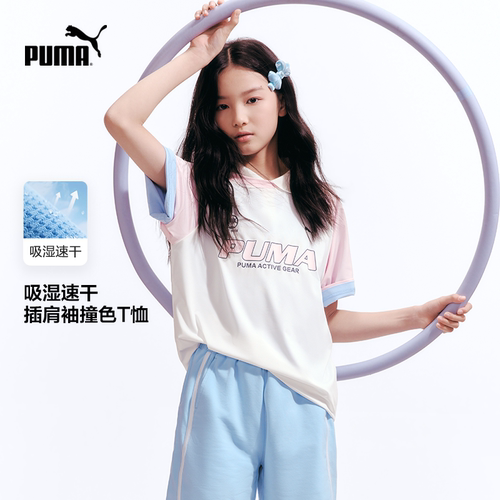 【专属】PUMA彪马童装26夏季儿童短袖T恤撞色插肩袖吸湿速干