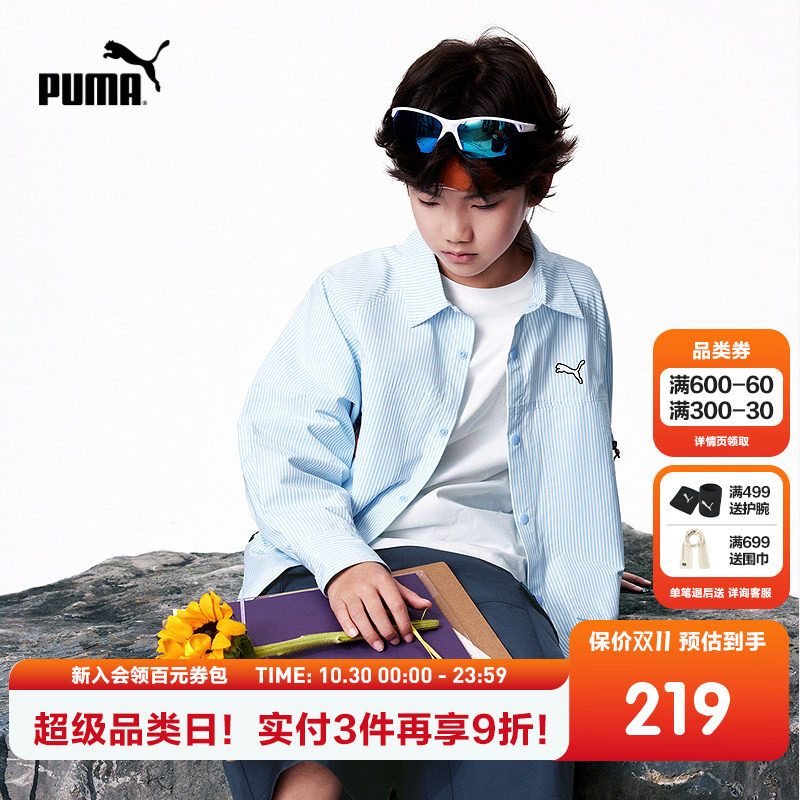 PUMA彪马童装2026新款儿童男童长袖衬衫蓝白条纹时尚潮酷个性