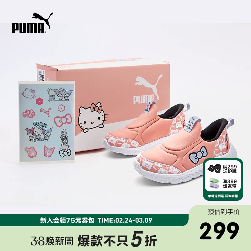 PUMA彪马童鞋新款女童中童一脚蹬运动鞋三丽鸥凯蒂猫联名款滑步鞋