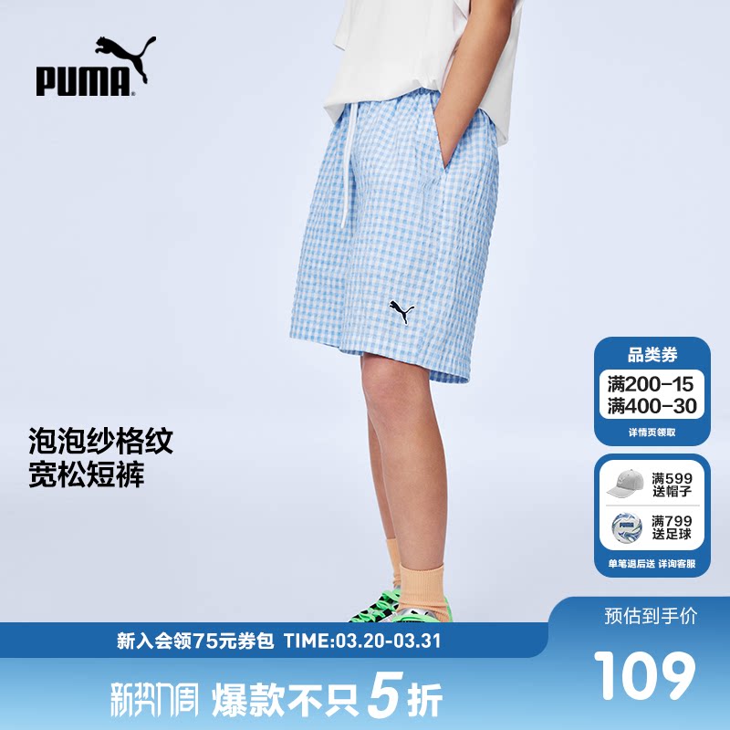 PUMA彪马童装26春夏儿童短裤男童女童运动中裤衬衫直筒网格裤子