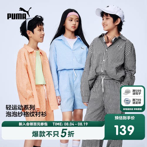 PUMA彪马童装2026春季新款儿童长袖衬衫泡泡纱休闲内搭时髦外套