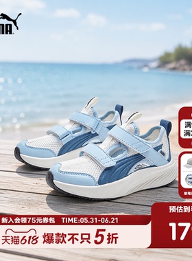 PUMA彪马官方正品童鞋新款儿童中童透气网眼凉鞋运动鞋休闲鞋