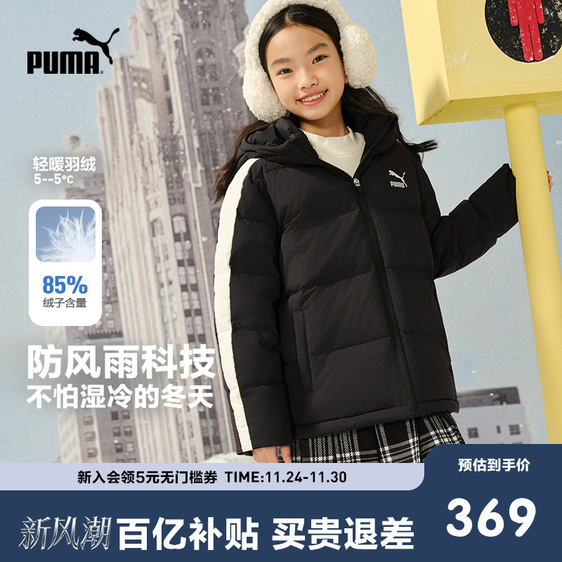 PUMA彪马儿童连帽羽绒服
