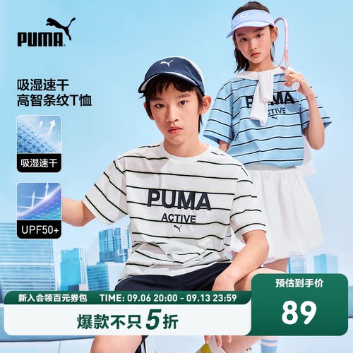 PUMA彪马童装26夏季新款儿童短袖T恤条纹休闲吸湿速干圆领上衣T