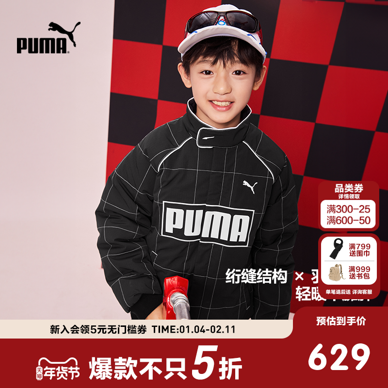 PUMA彪马官方童装新儿童男童冬季羽绒服赛车系列时尚潮流拉链外套