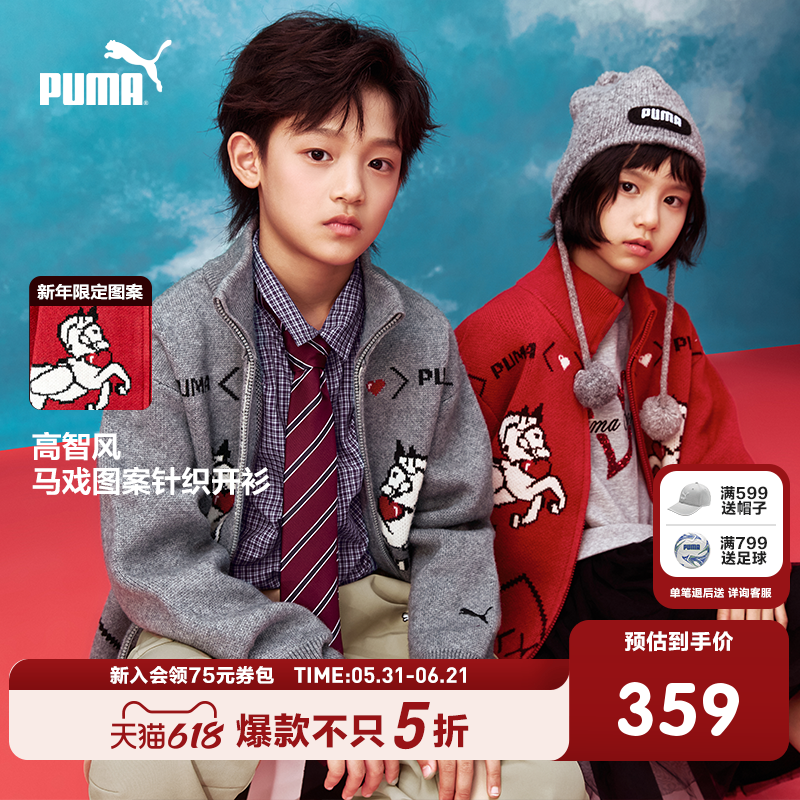 PUMA彪马新年款儿童童装毛衫开衫休闲可爱立领拉链毛衣外套针织衫