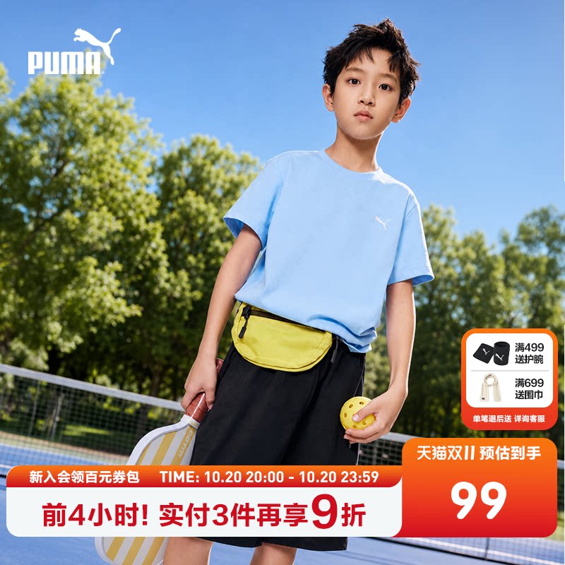 PUMA彪马童装夏季新款儿童短袖套装简约百搭休闲运动T恤短裤2件套