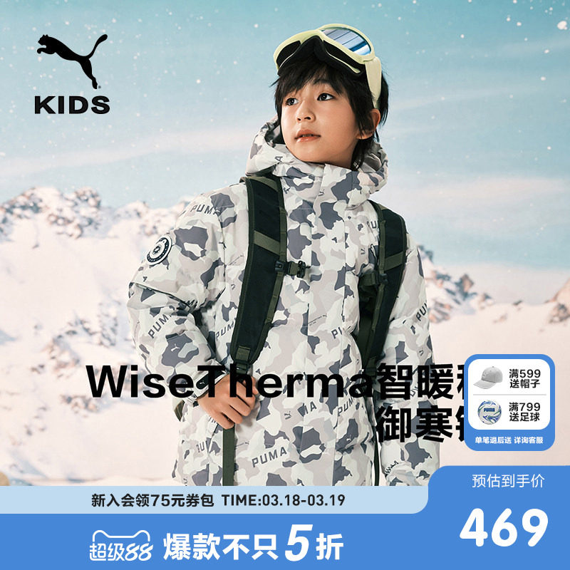 PUMA彪马童装儿童羽绒服中长迷彩防风雨内里远红外发热保暖外套