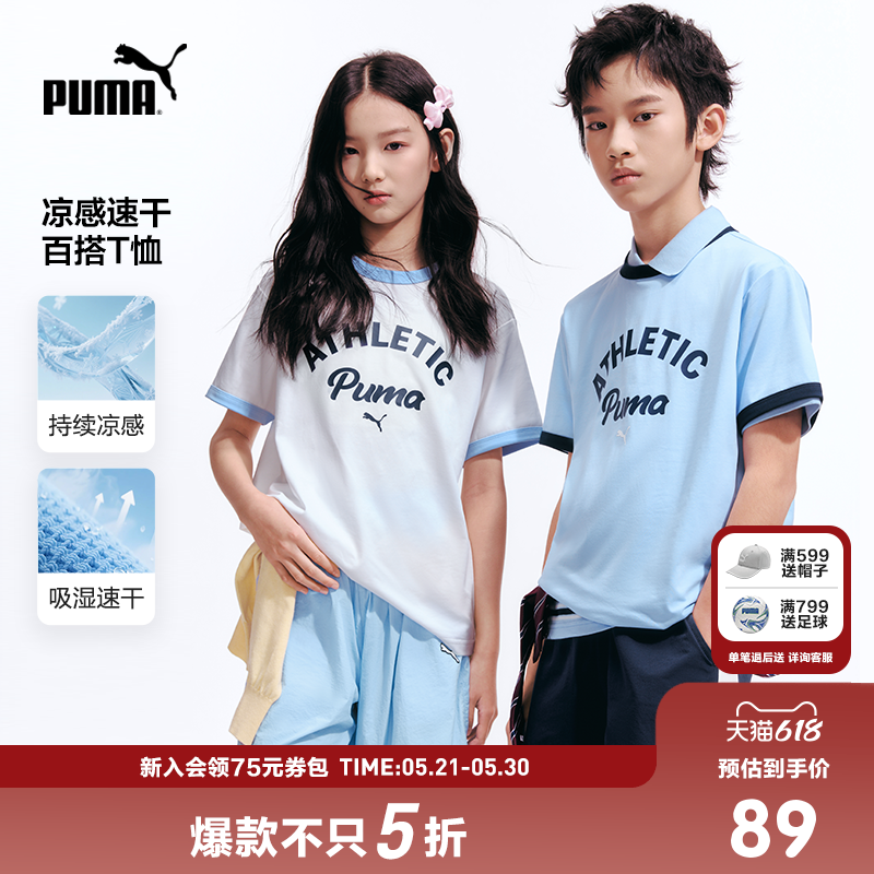 PUMA彪马童装26夏季新款儿童短袖T恤凉感舒适吸湿速干圆领上衣