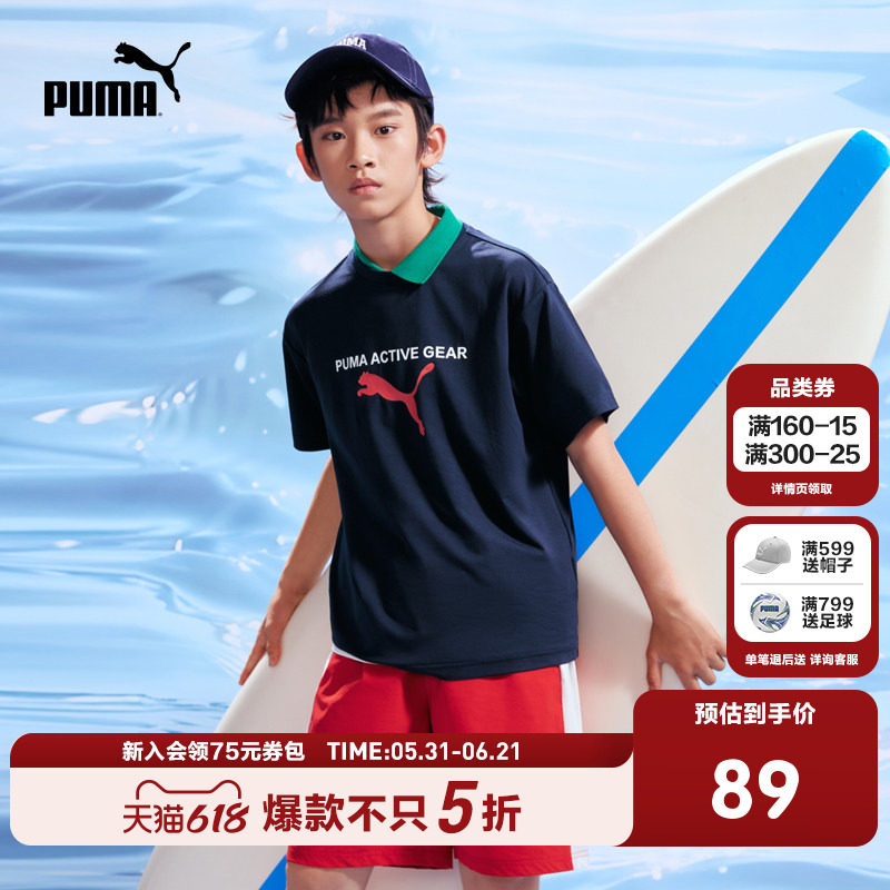 PUMA彪马童装26夏季新款儿童短袖T恤凉感舒适时尚运动圆领上衣T