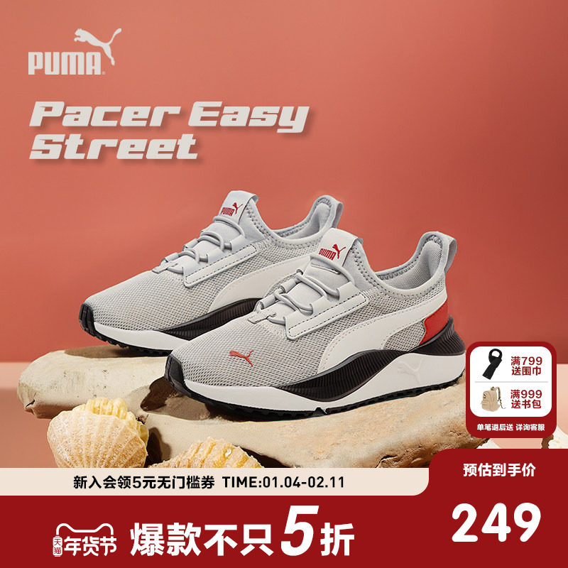 PUMA彪马童鞋春夏儿童中童透气网眼一脚蹬运动鞋潮休闲跑步鞋百补,童鞋/婴儿鞋/亲子鞋,运动鞋,淘宝优惠券,粉丝福利购,淘宝优惠卷