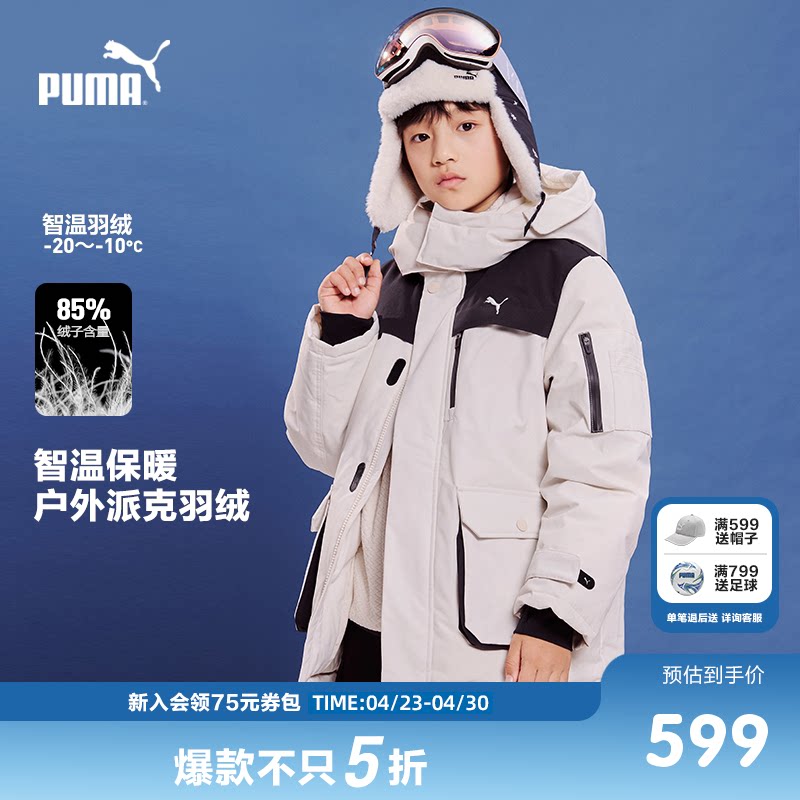 PUMA彪马官方童装新儿童冬季羽绒服中长款时尚潮流工装风保暖外套