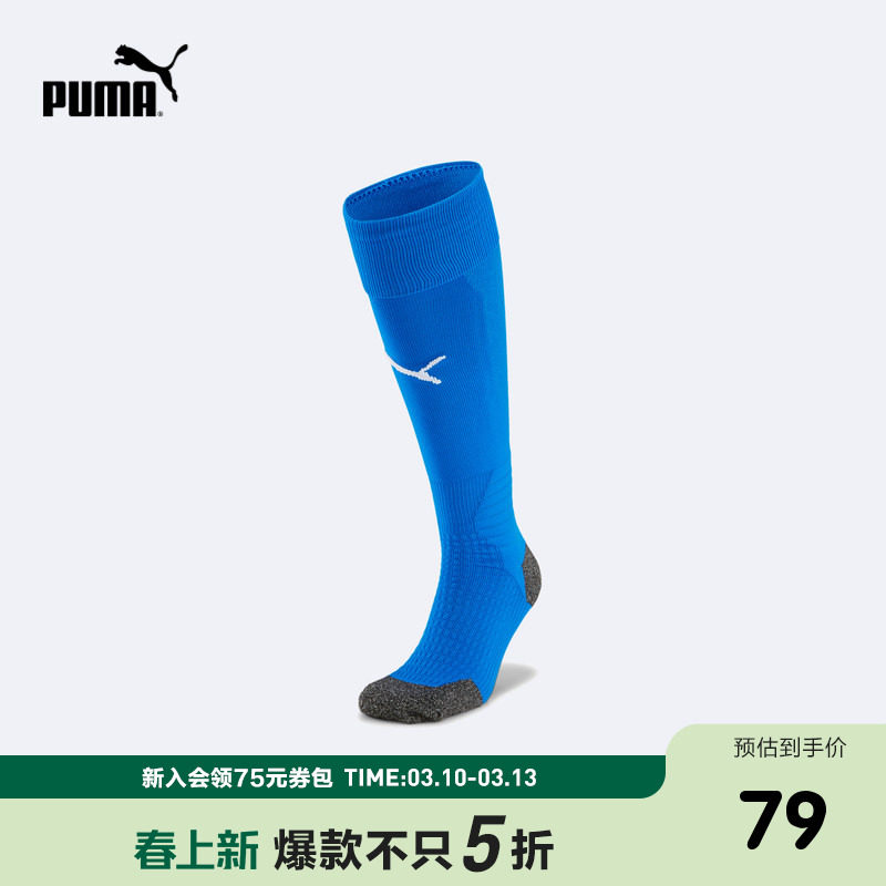 PUMA彪马官方正品童鞋新款儿童耐磨防滑长筒足球袜高筒运动袜