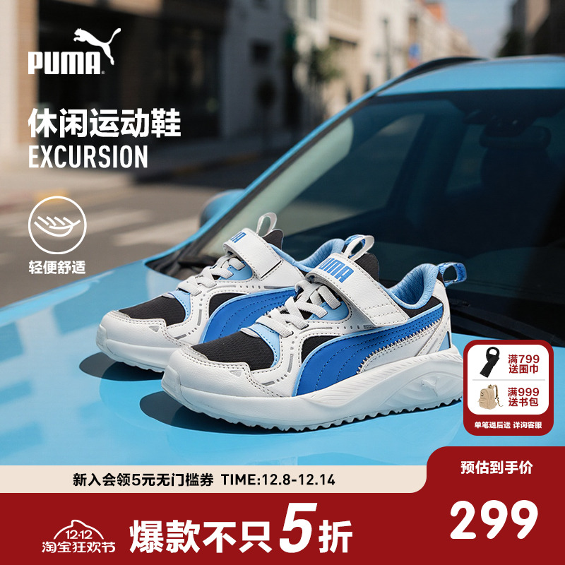 PUMA彪马官方正品童鞋儿童中童新款运动鞋透气舒适休闲鞋跑步鞋