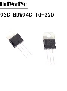 BDW93 BDW94 BDW93C BDW94C 直插TO-220 达林顿晶体三极管 全新