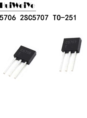 2SC5706 2SC5707 C5707 C5706 液晶电源板三极管 全新直插 TO-251