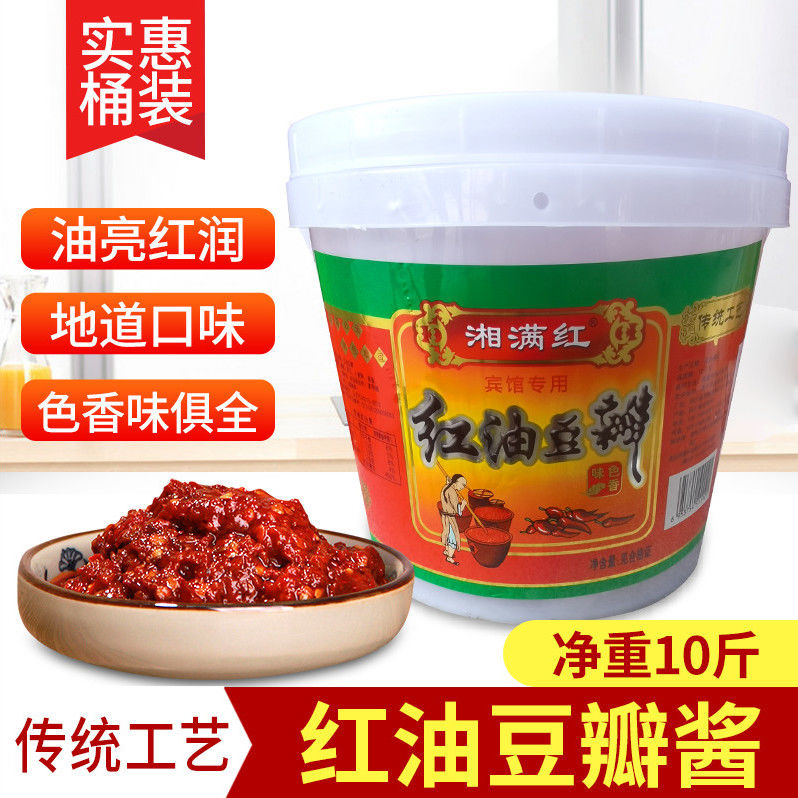 正宗四川红油豆瓣酱饭店炒菜专用商用辣椒酱川菜调味料10斤大桶装,粮油调味/速食/干货/烘焙,豆瓣酱/豆酱/黄豆酱,淘宝优惠券,粉丝福利购,淘宝优惠卷
