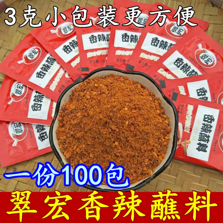 四川特产翠宏麻辣五香辣椒面蘸料烧烤烙锅小豆腐干碟辣椒粉300克在类目 粮油米面/南北干货/调味品, 调味品/果酱/沙拉, 调味料, 辣椒类调料中 - 来自Buy2taobao.com提供专业的淘宝代购服务